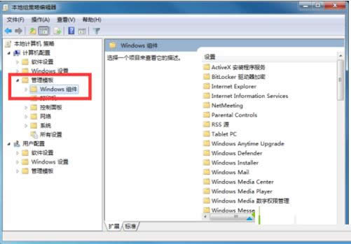 Win7系統(tǒng)關(guān)閉IE啟用兼容性日志記錄功能的方法