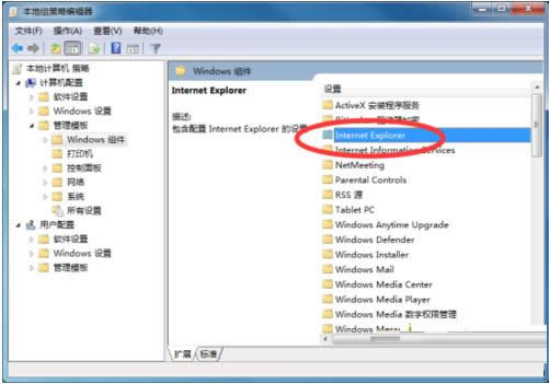 Win7系統(tǒng)關(guān)閉IE啟用兼容性日志記錄功能的方法