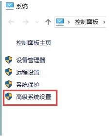 Win10系統(tǒng)關閉數(shù)據(jù)執(zhí)行保護DEP提示框的操作方法