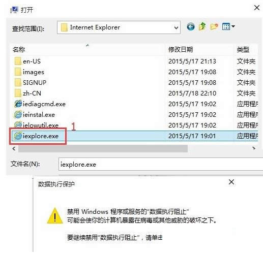Win10系統(tǒng)關閉數(shù)據(jù)執(zhí)行保護DEP提示框的操作方法