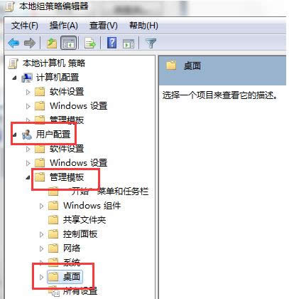 Win7系統(tǒng)提示“此項(xiàng)目的屬性未知”的步驟圖解