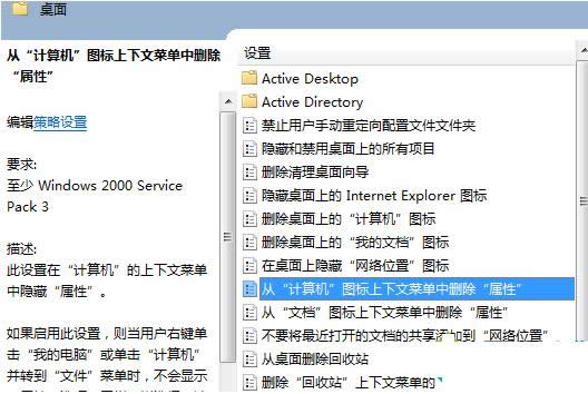 Win7系統(tǒng)提示“此項(xiàng)目的屬性未知”的步驟圖解