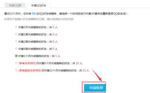 Win7ϵ�y���һر��`�hQQ���ѵĈD�Ľ̳�