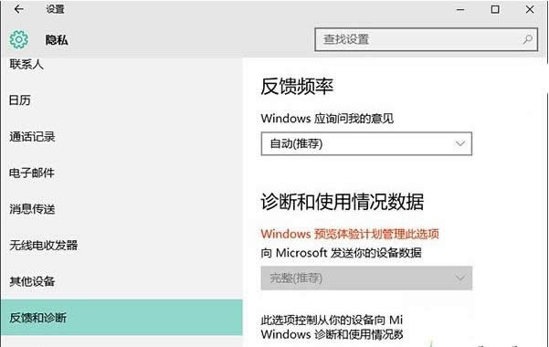 Win10系統(tǒng)提示某些設置由你的組織來管理怎么辦