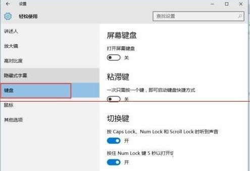 win10ϵ�y���_��capslk�I���I���ĈD�Ľ̳�