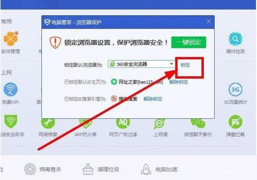 win10ϵ�y(t��ng)��360�O(sh��)�Þ�Ĭ�J(r��n)�g�[���Ĳ�������