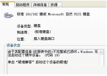 Win7ϵ�y���I�Pʧ�`�Ҳ����Æ��}��̎������
