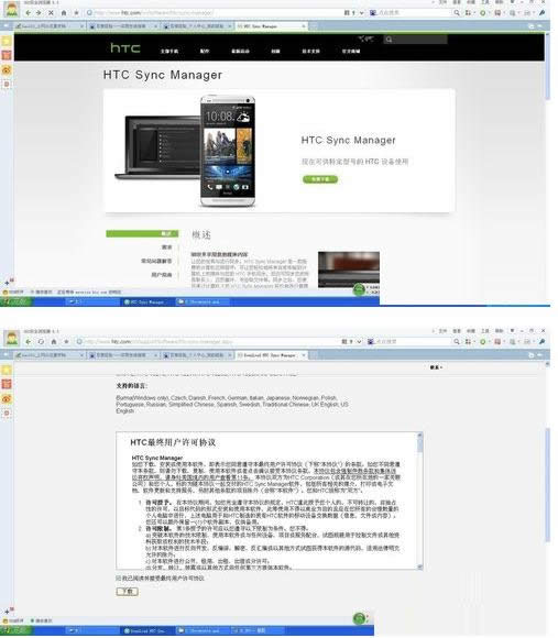 HTC ONE�֙C�B�ӵ�XPϵ�y(t��ng)��X�Ĳ��E�D��