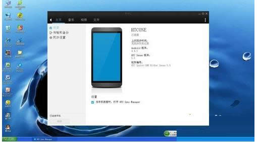 HTC ONE�֙C�B�ӵ�XPϵ�y(t��ng)��X�Ĳ��E�D��