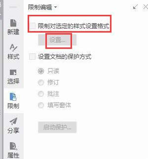 ��X�нoWPS�ęn�O(sh��)���ܴa�i�ĈD�Ľ̳�