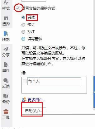 ��X�нoWPS�ęn�O(sh��)���ܴa�i�ĈD�Ľ̳�