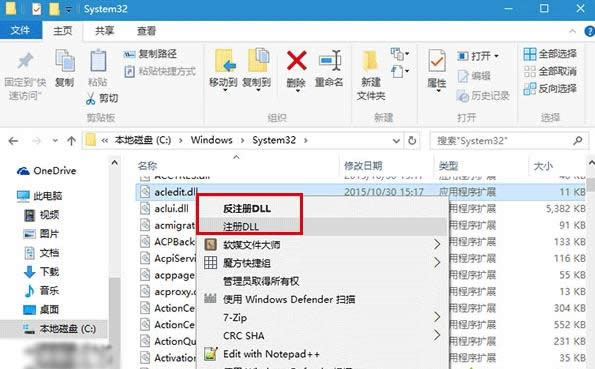 Win10ϵ�y(t��ng)������ע�Ժͷ�ע��DLL���ܵķ���