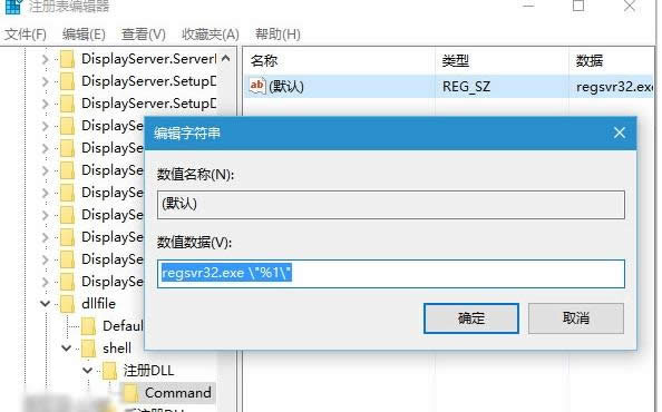 Win10ϵ�y(t��ng)������ע�Ժͷ�ע��DLL���ܵķ���