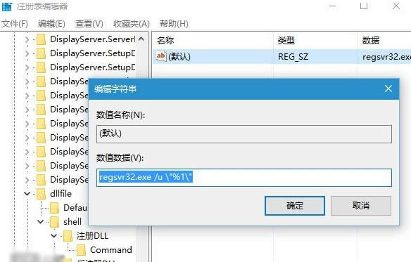 Win10ϵ�y(t��ng)������ע�Ժͷ�ע��DLL���ܵķ���