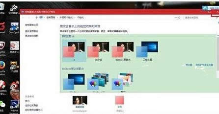 ����Լ�ϲ�g��win10ϵ�y(t��ng)���}�ĈD�Ľ̳�