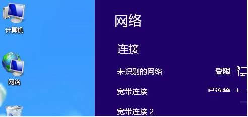 win8系統(tǒng)連接寬帶時(shí)提示錯(cuò)誤813的處理技巧