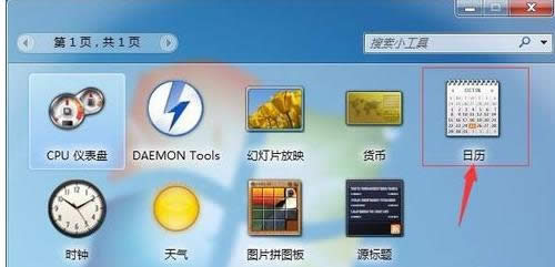 win7ϵ�y���_�Ԏ��՚v�ͱ㺞���ܵĈD�Ľ̳�