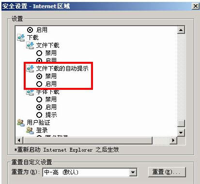 ��X��ʾIE����ֹ���d�ļ���Ӌ��C��ô�k